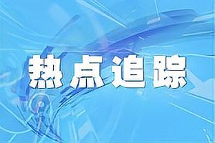 天空：英超叫停团结金谈判，该协议涉及近9亿镑资金